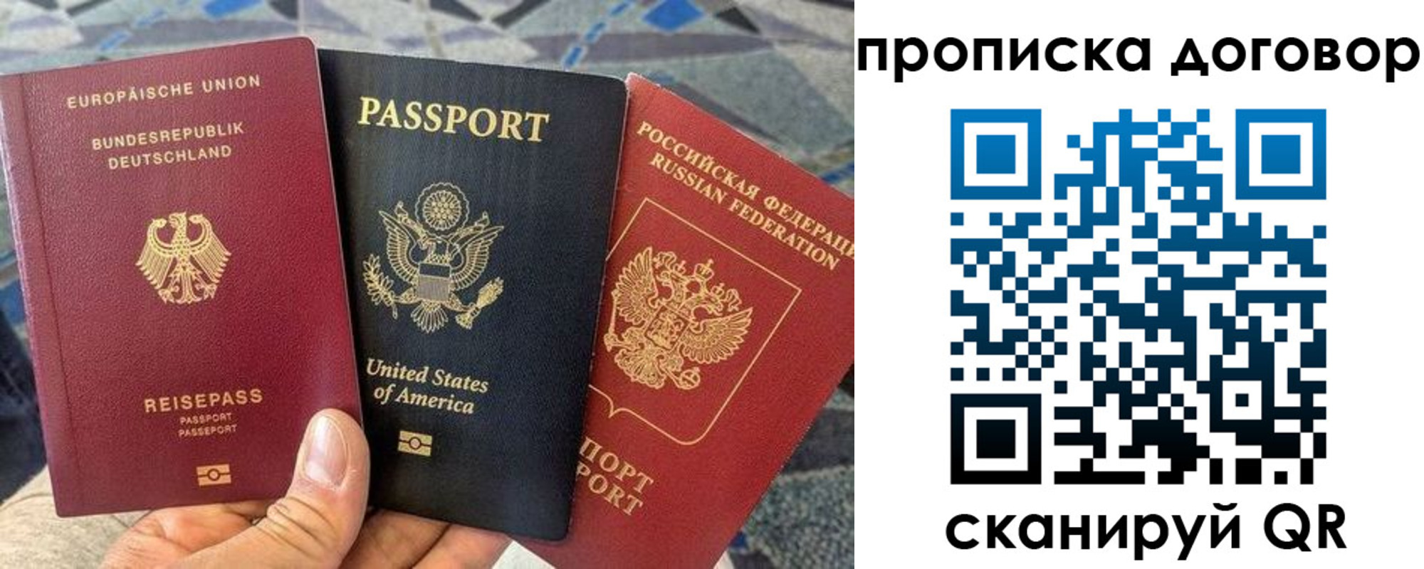 прописка иностранных граждан в Усолье-Сибирском